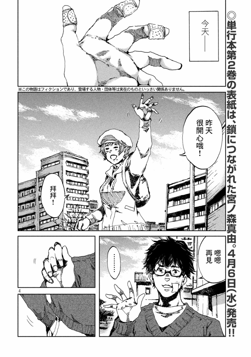第4页