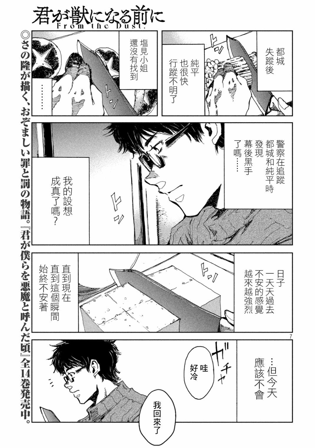 第7页