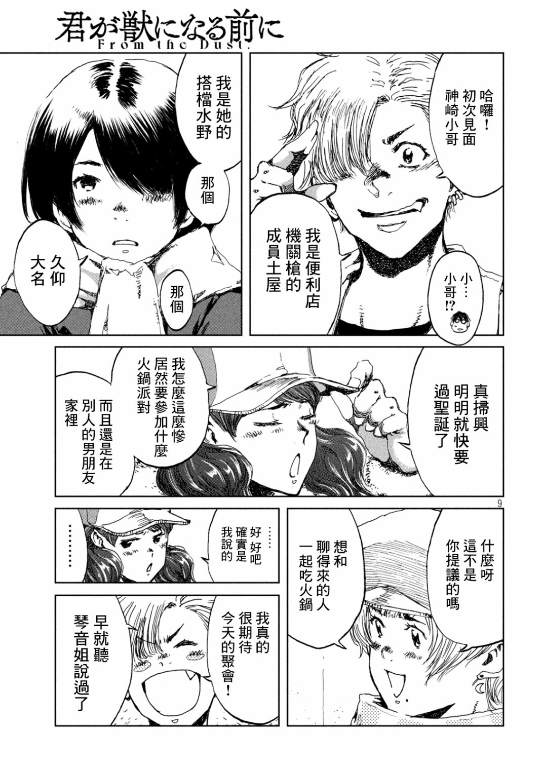 第9页