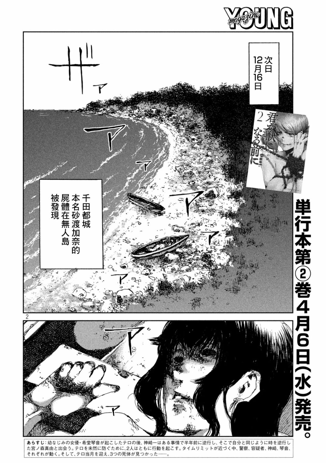 第2页