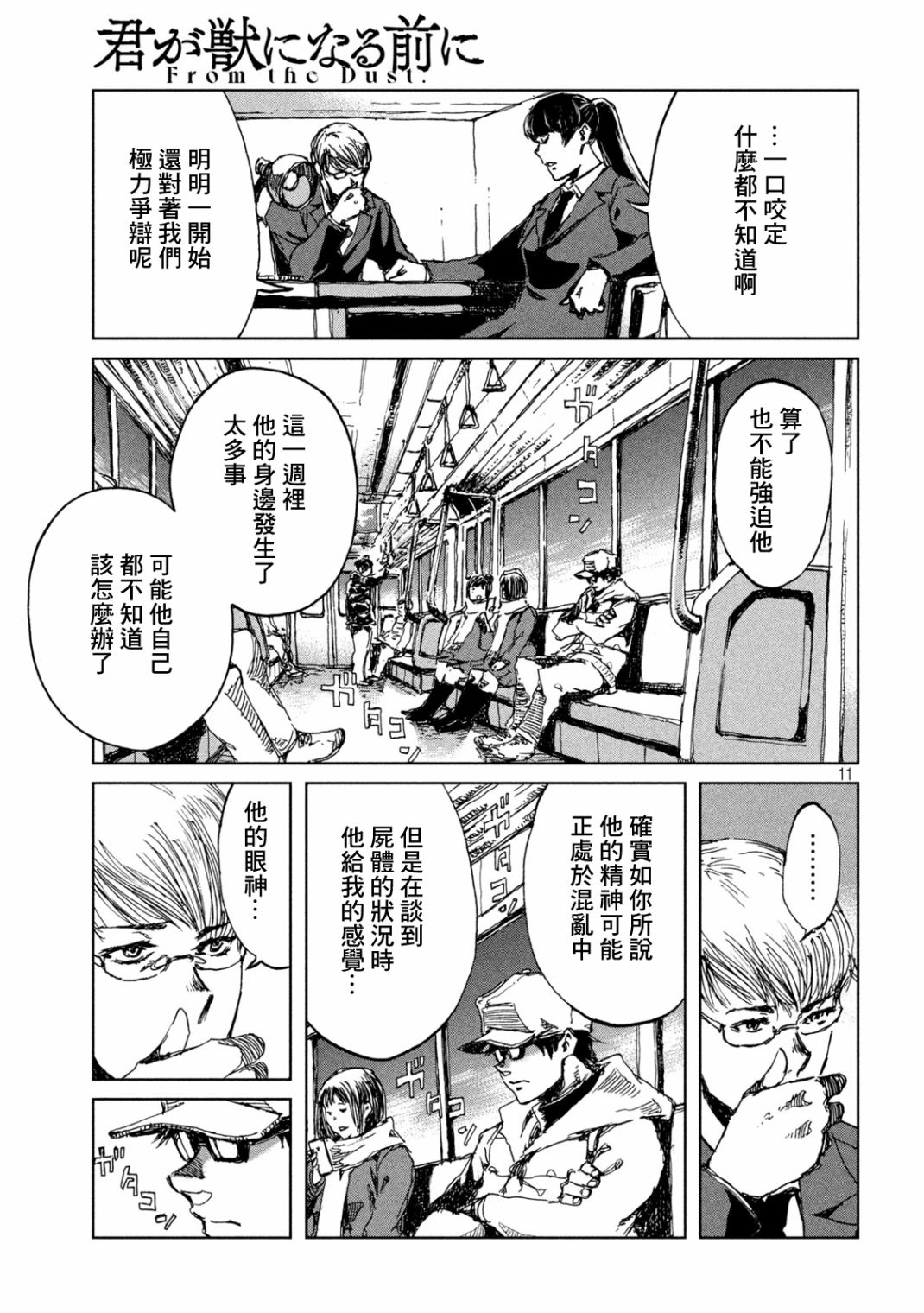 第11页