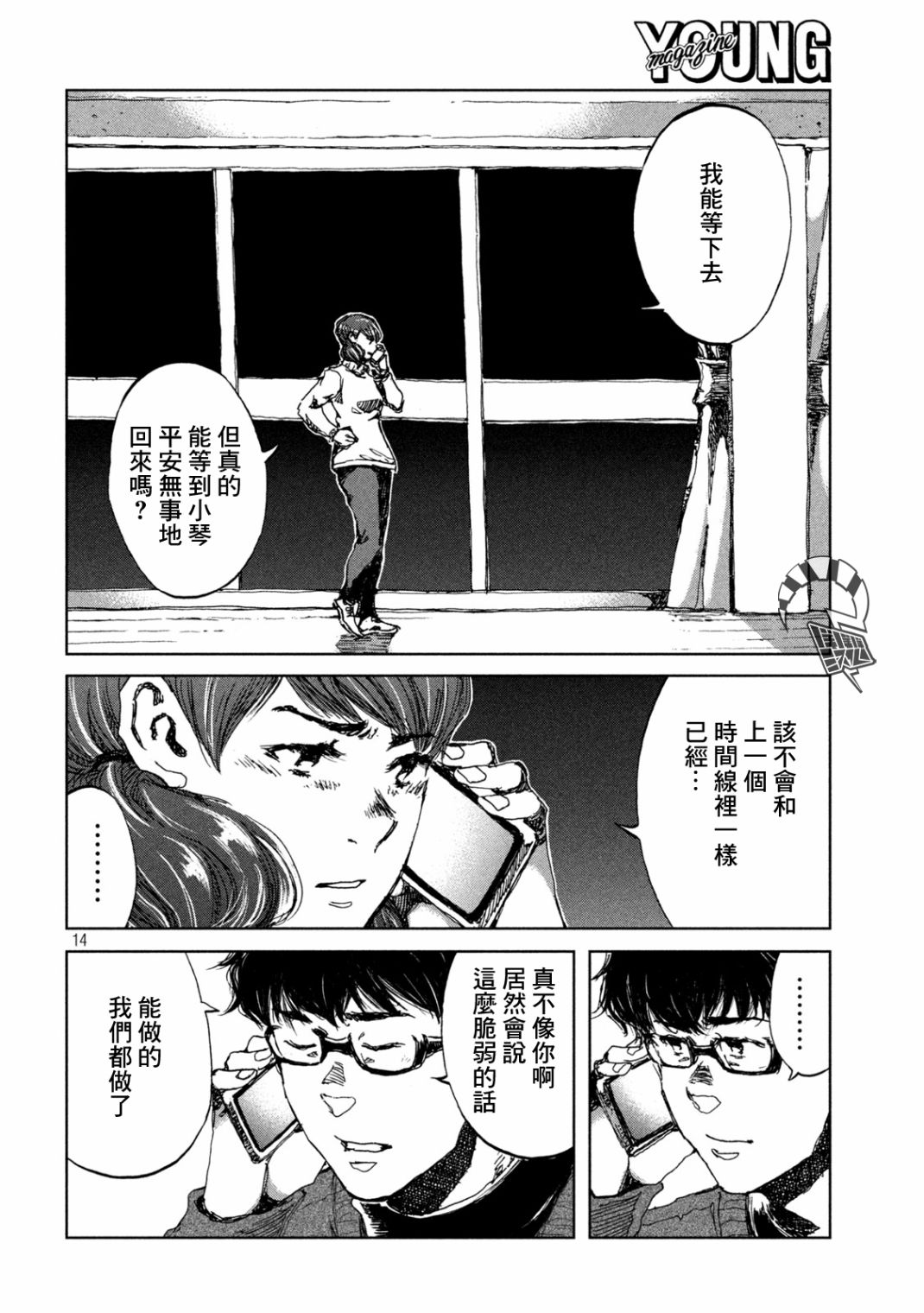 第14页