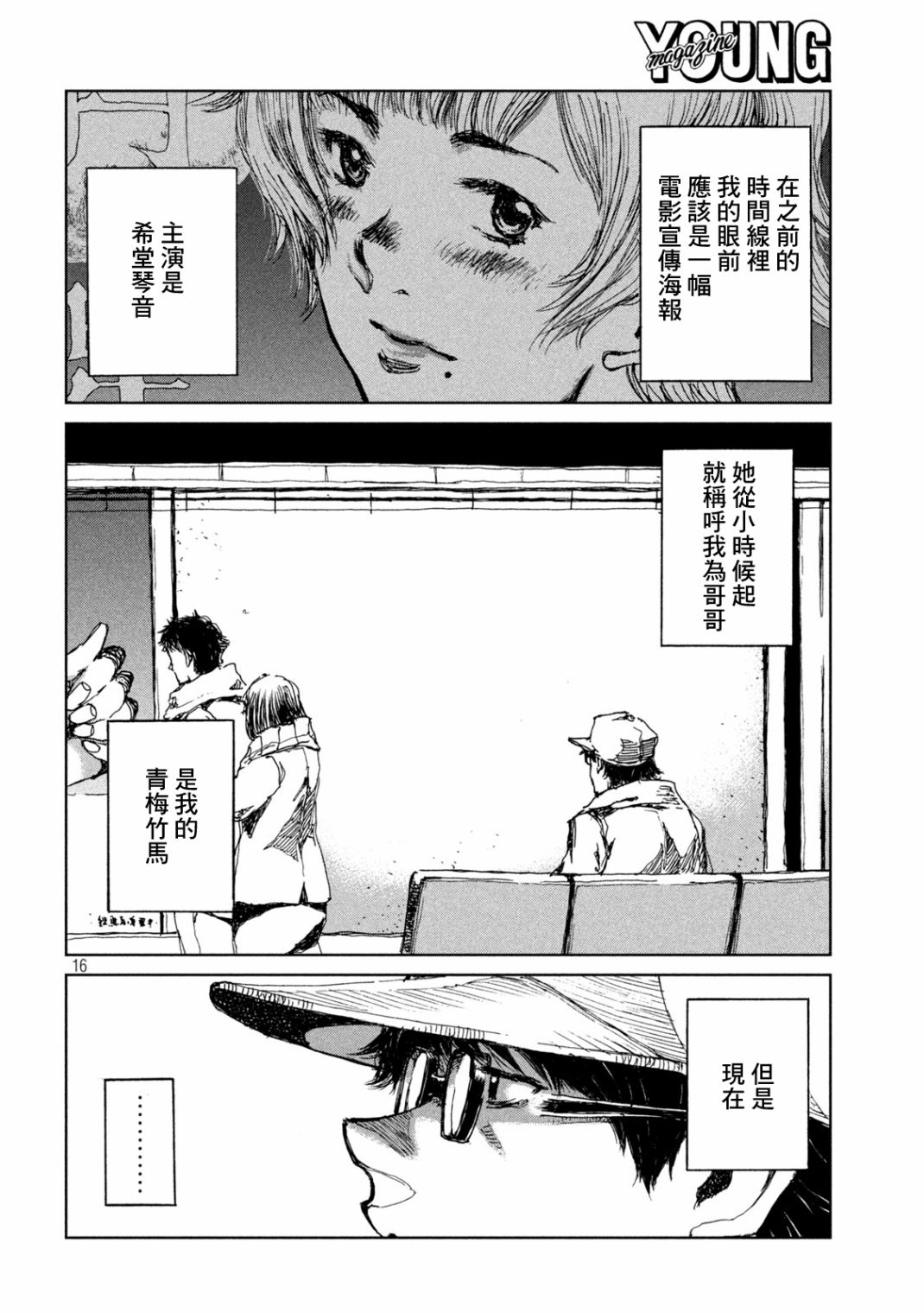 第16页