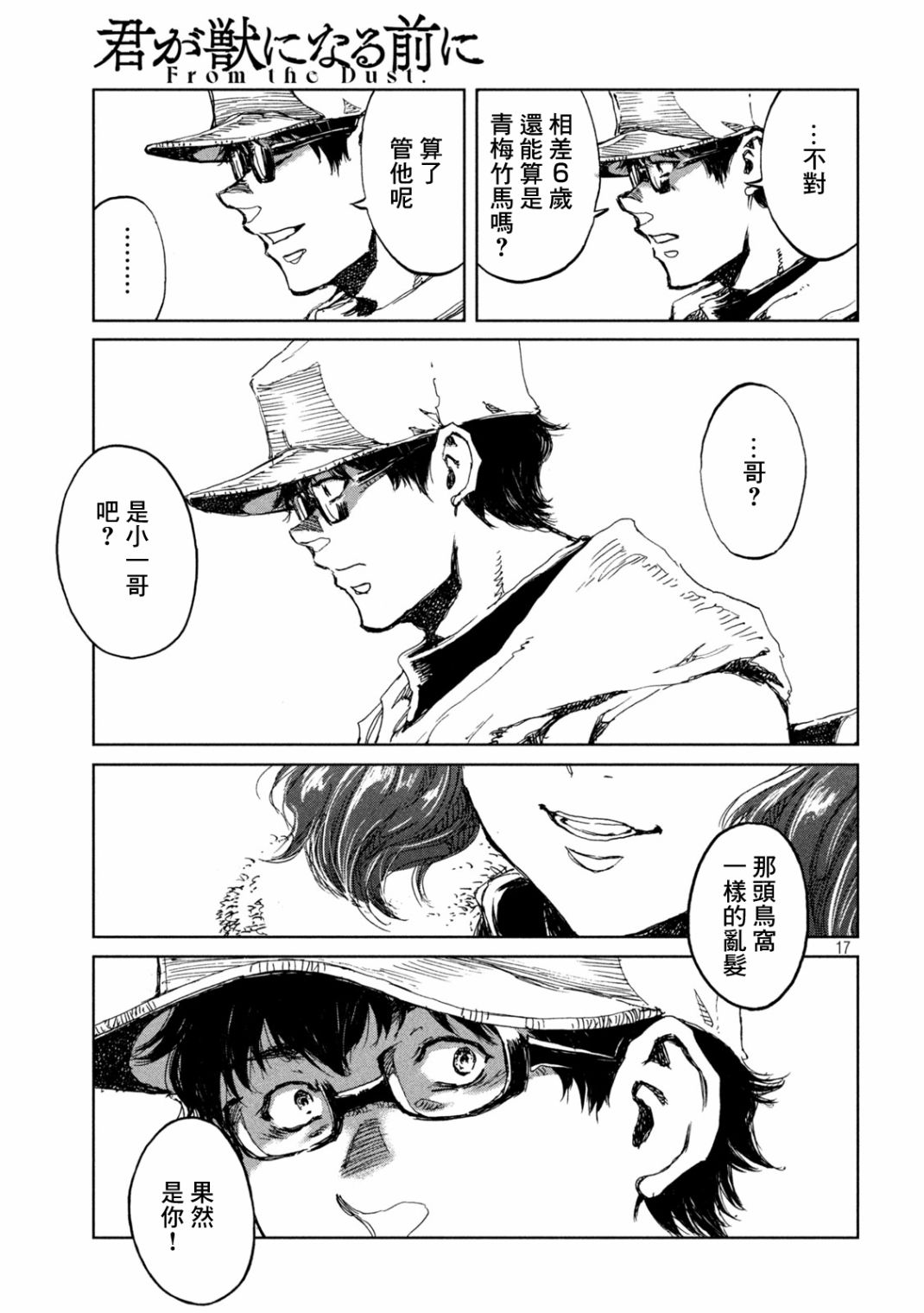 第17页