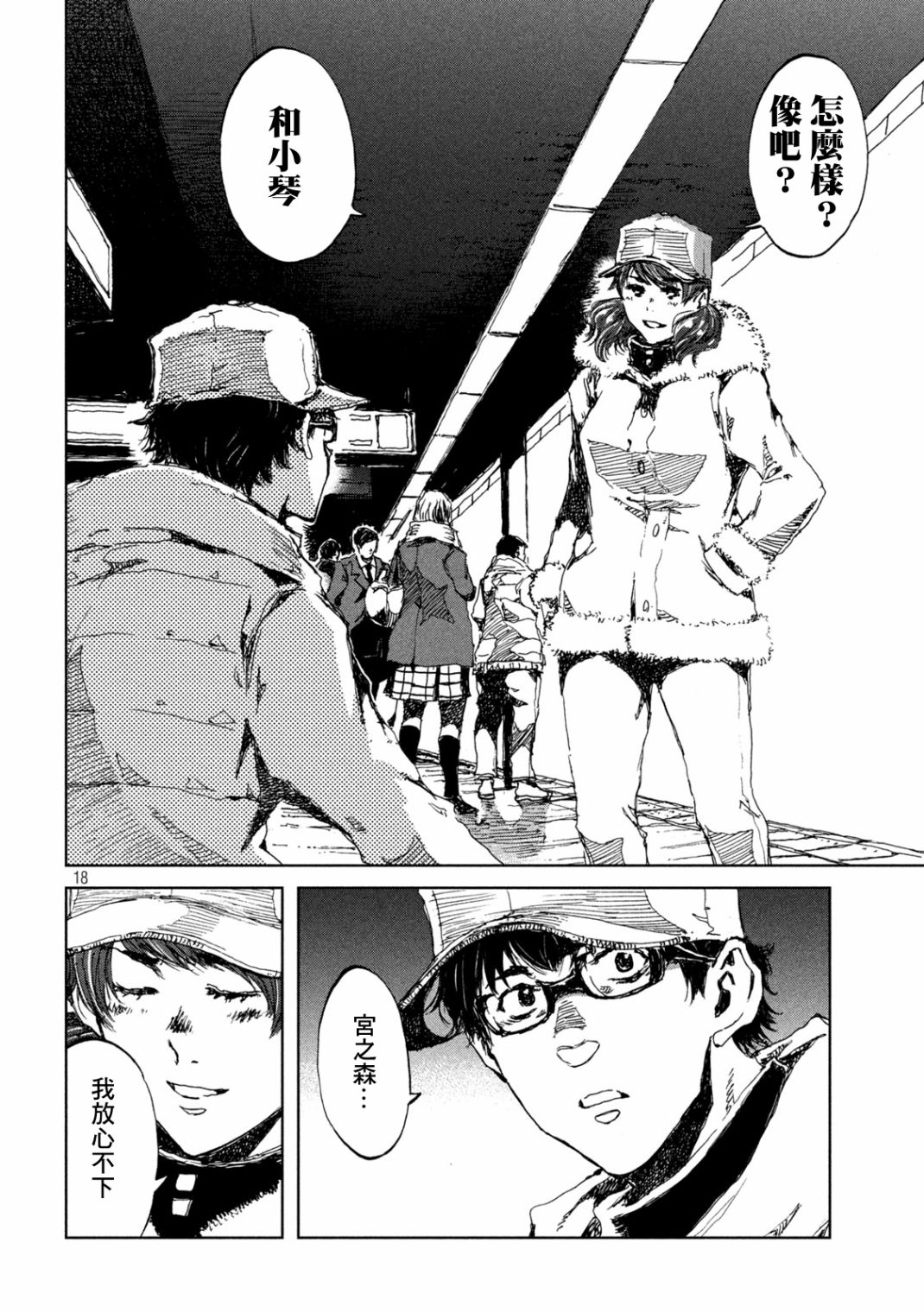 第18页