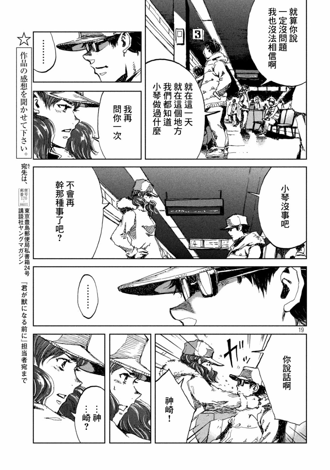第19页