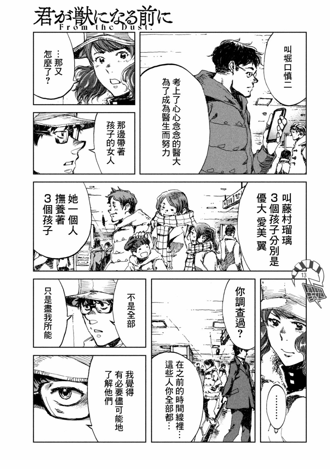 第13页