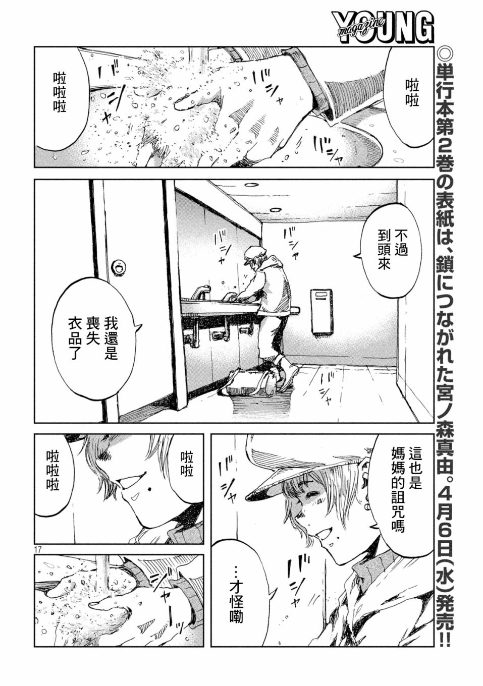 第17页