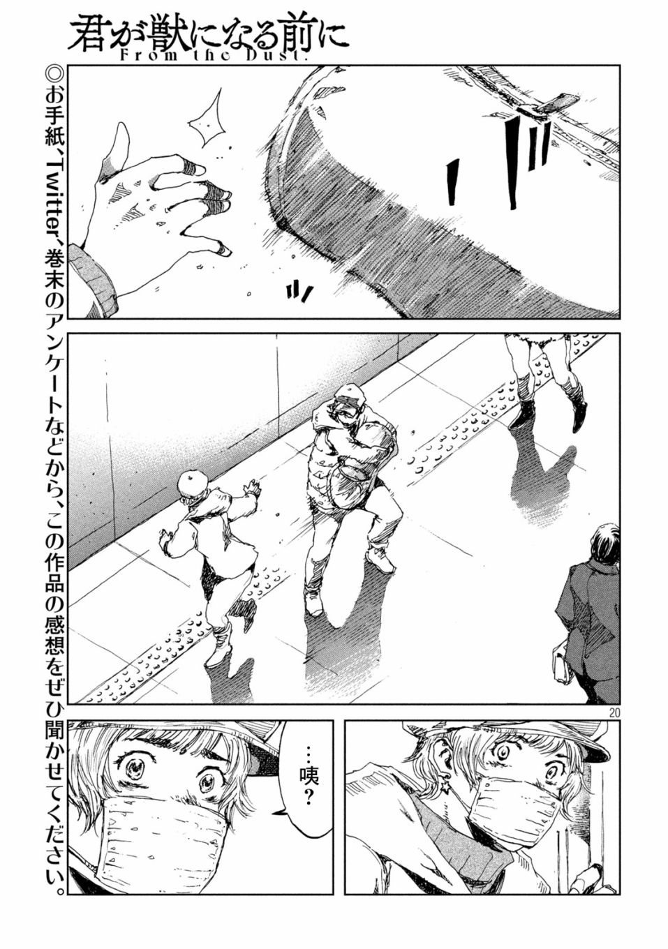 第20页