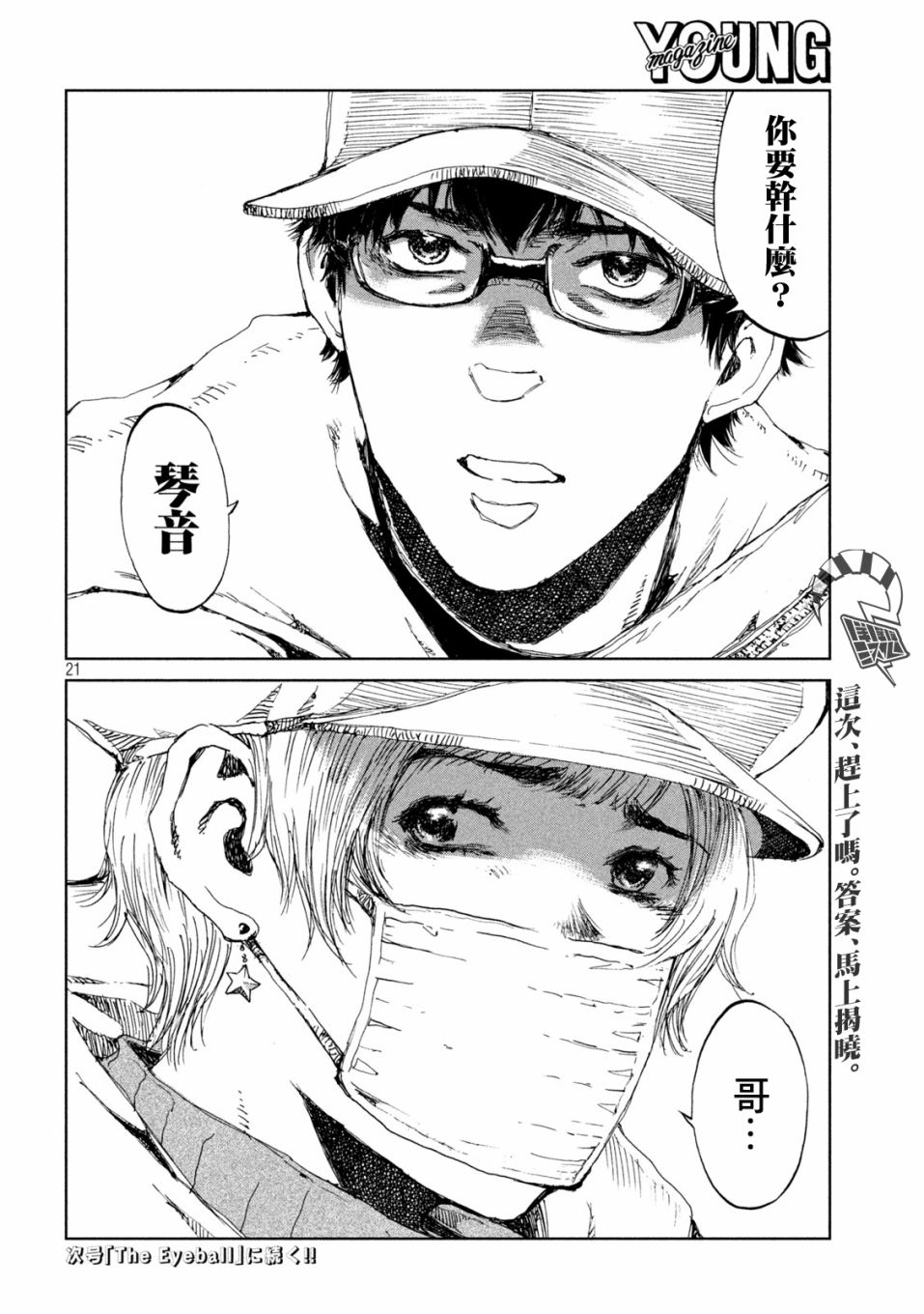 第21页