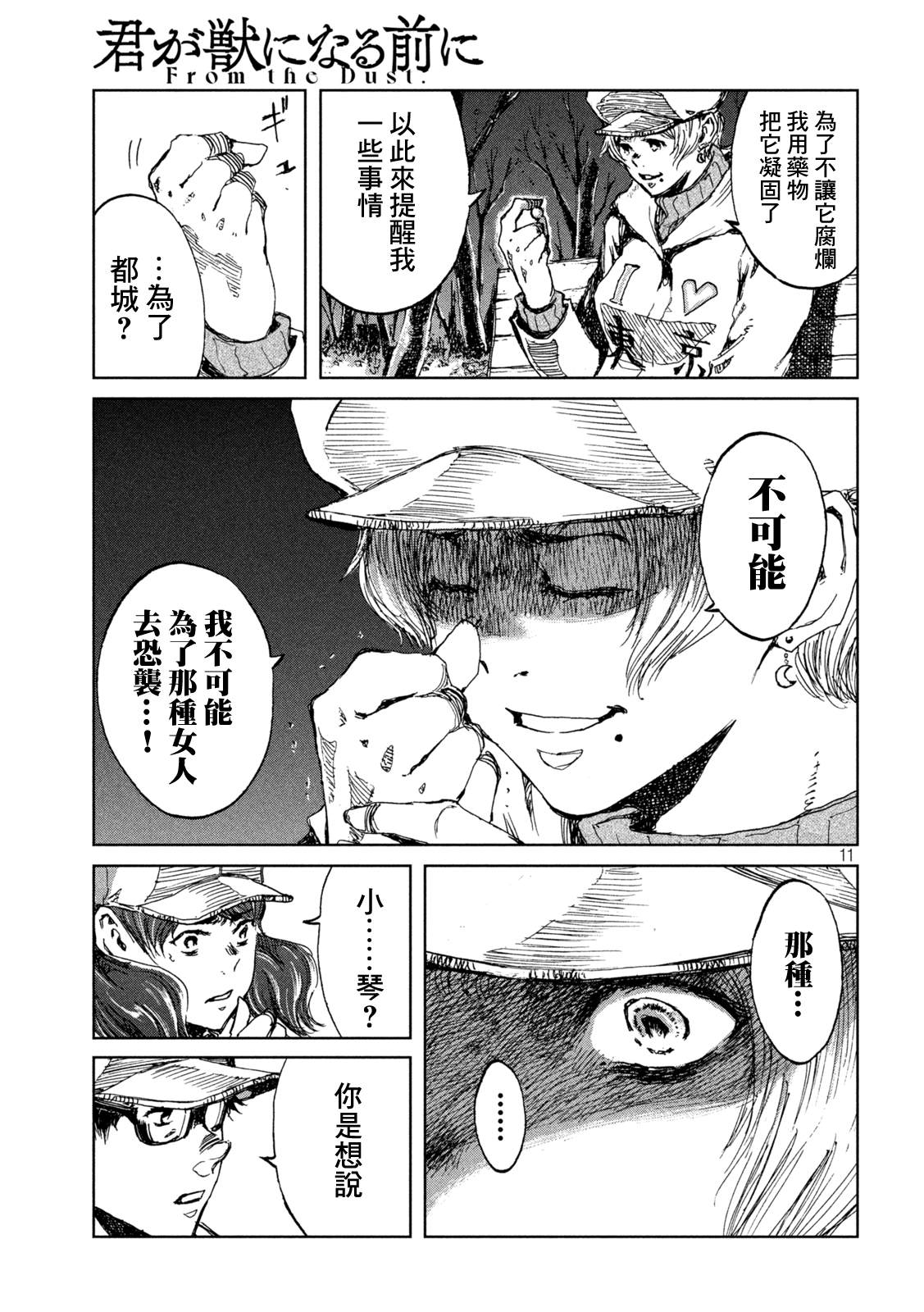 第11页