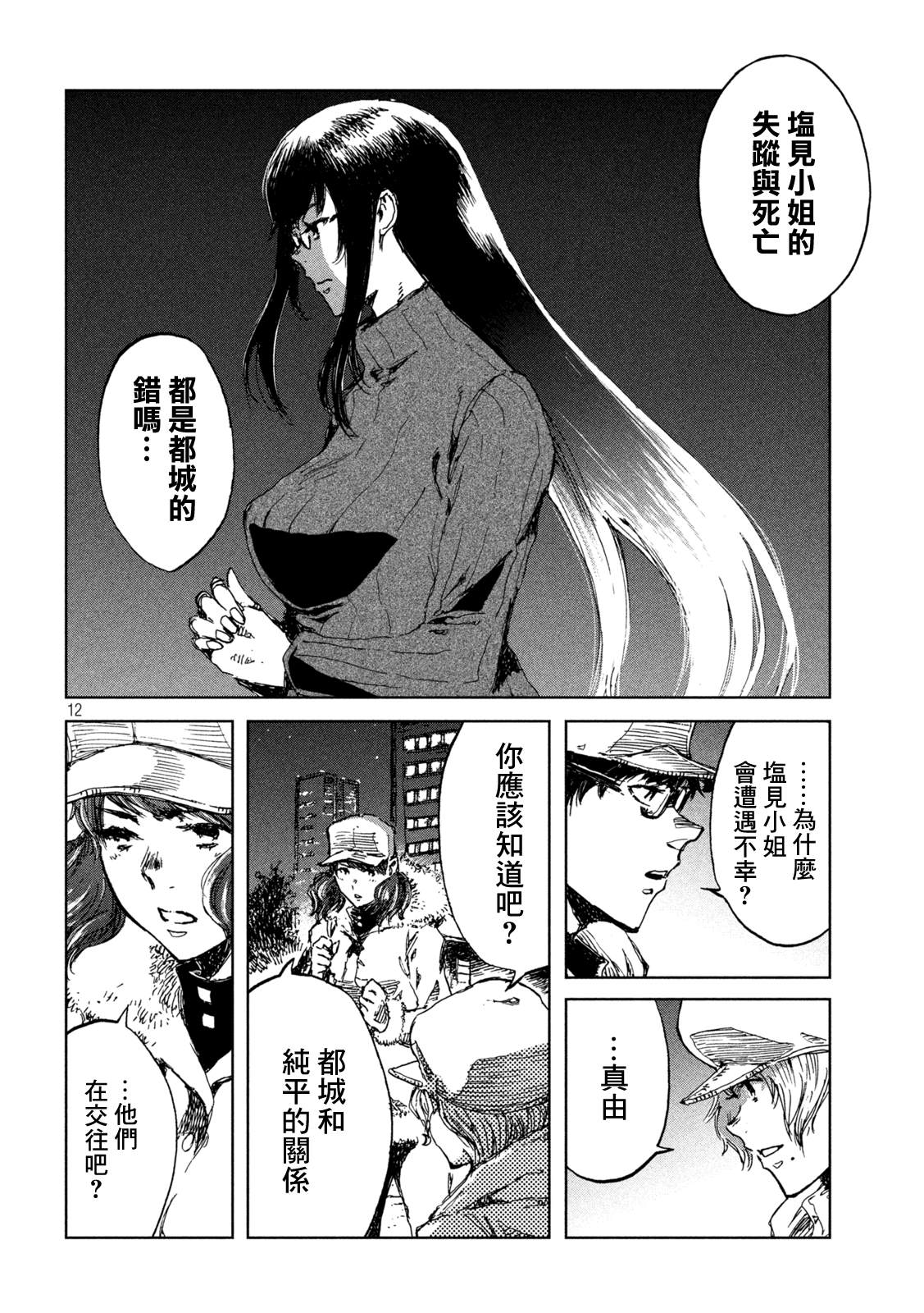 第12页