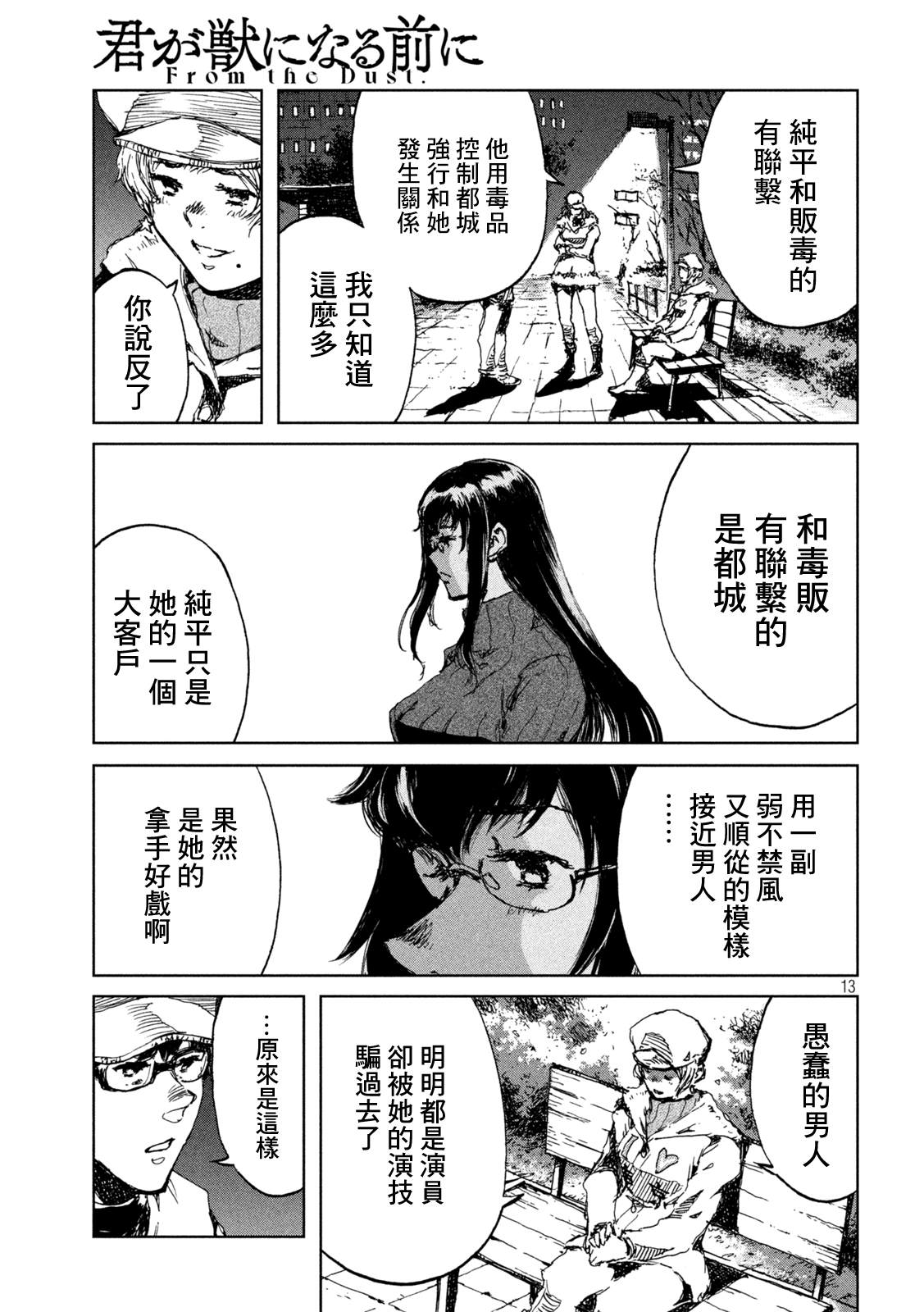 第13页