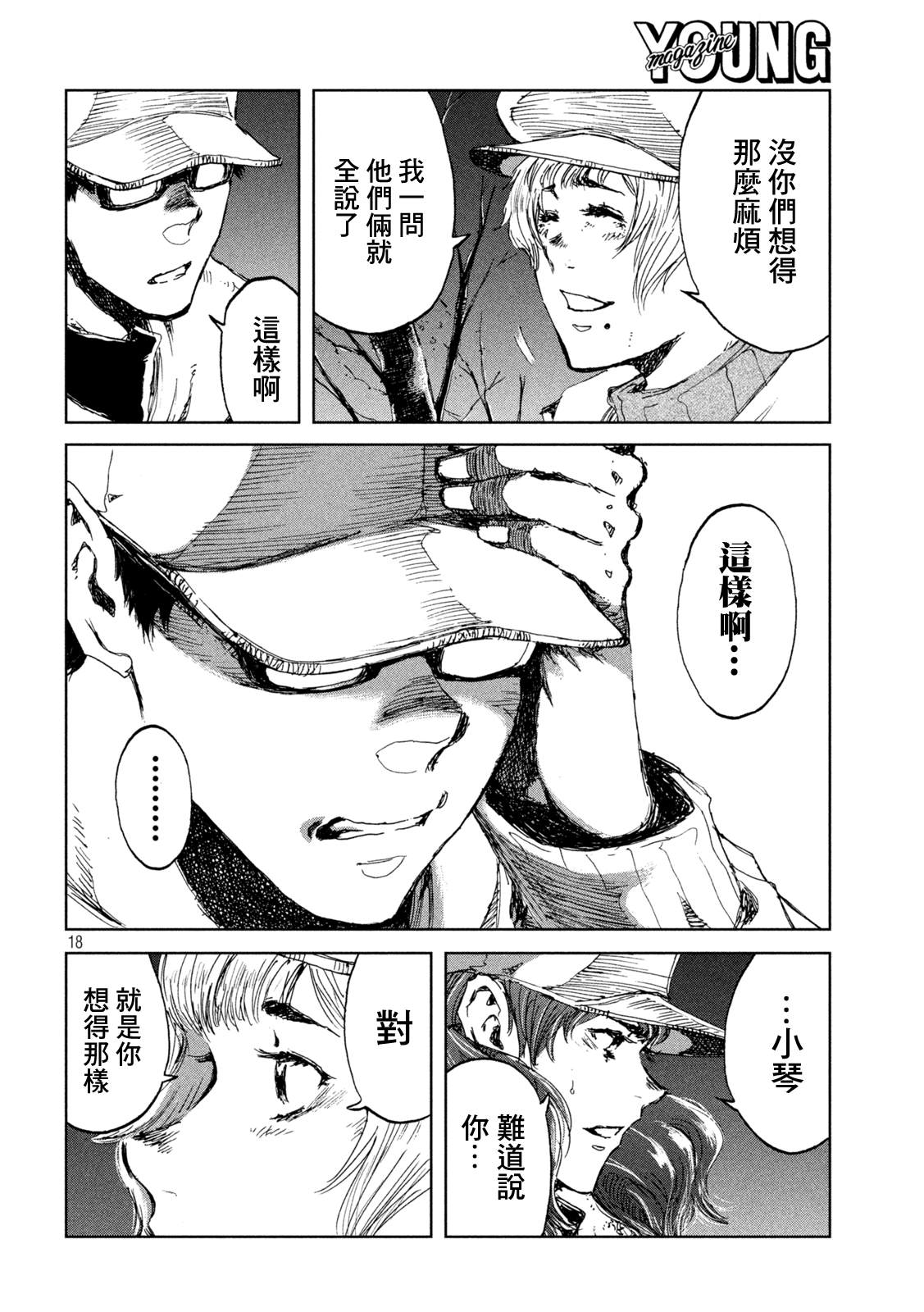 第18页