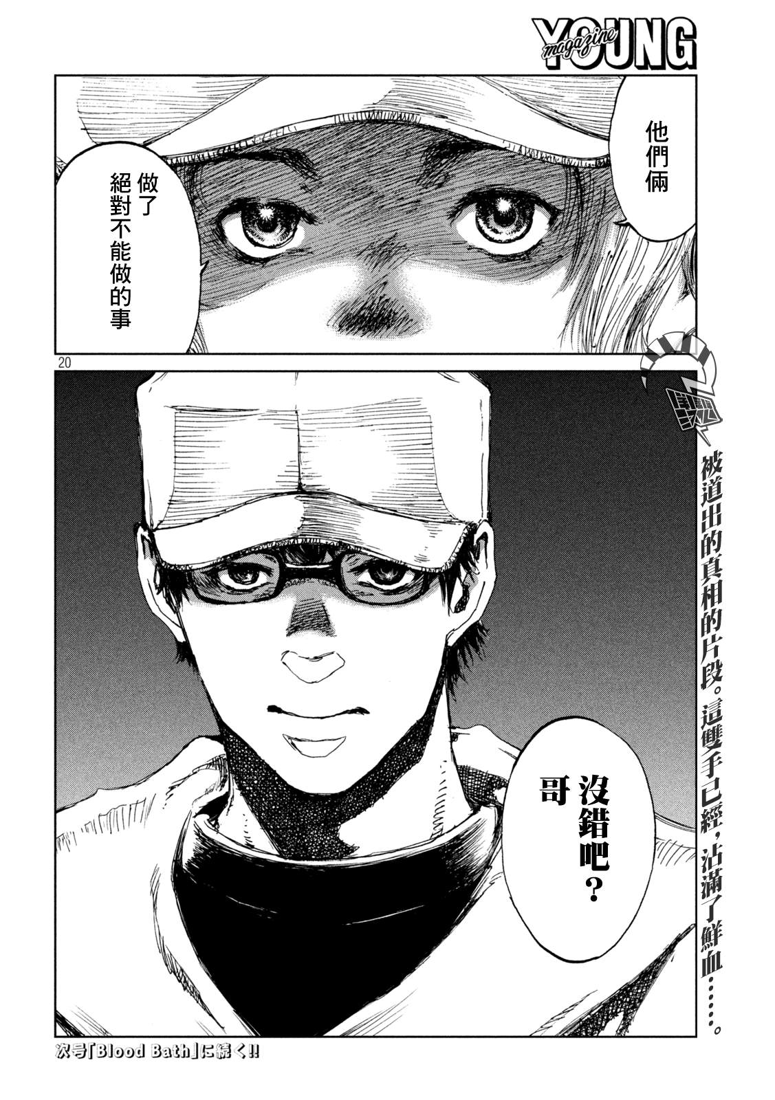 第20页