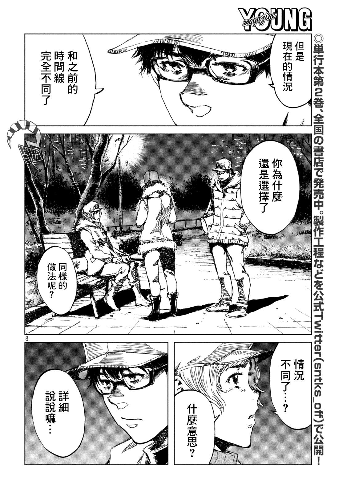 第8页