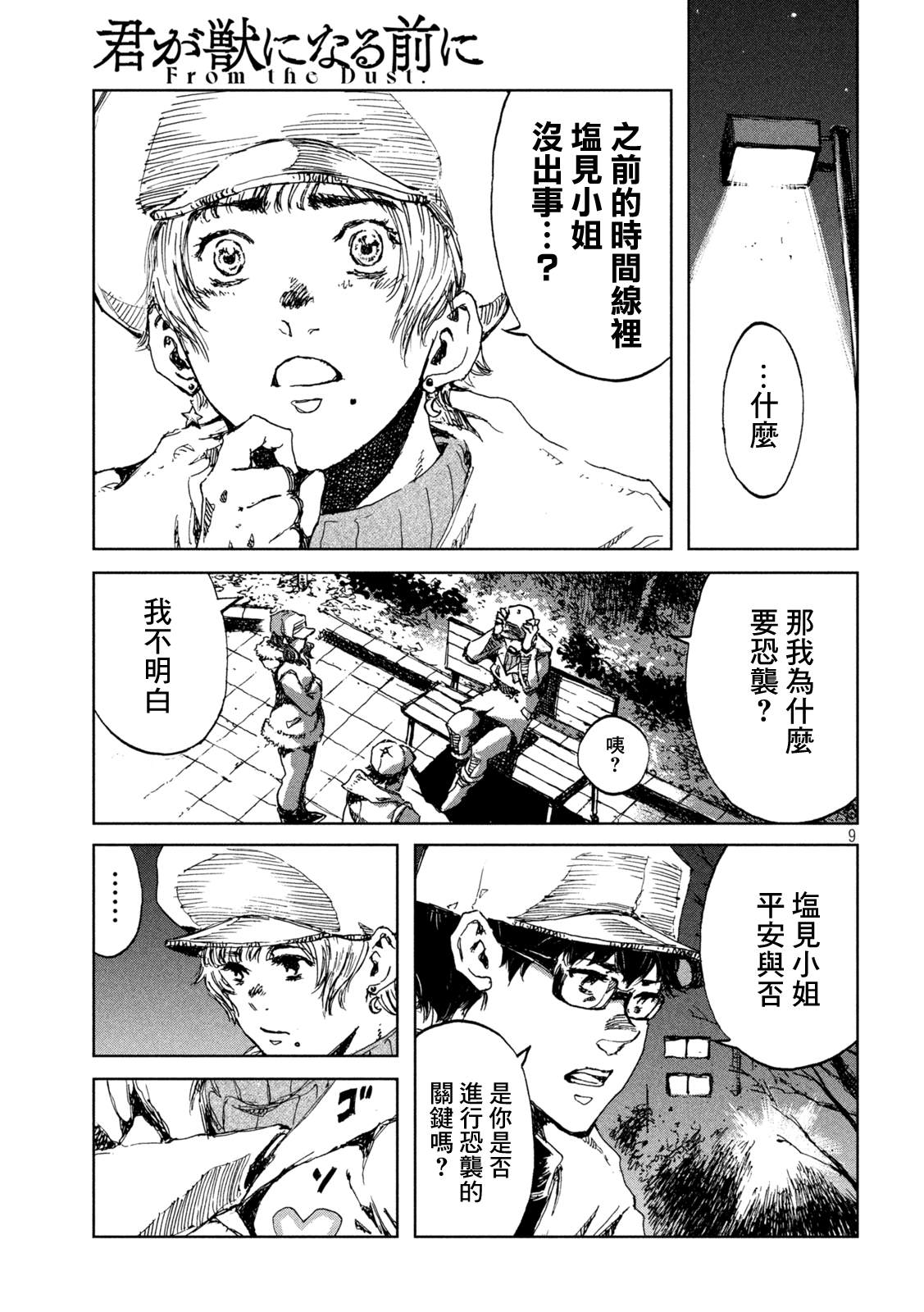 第9页