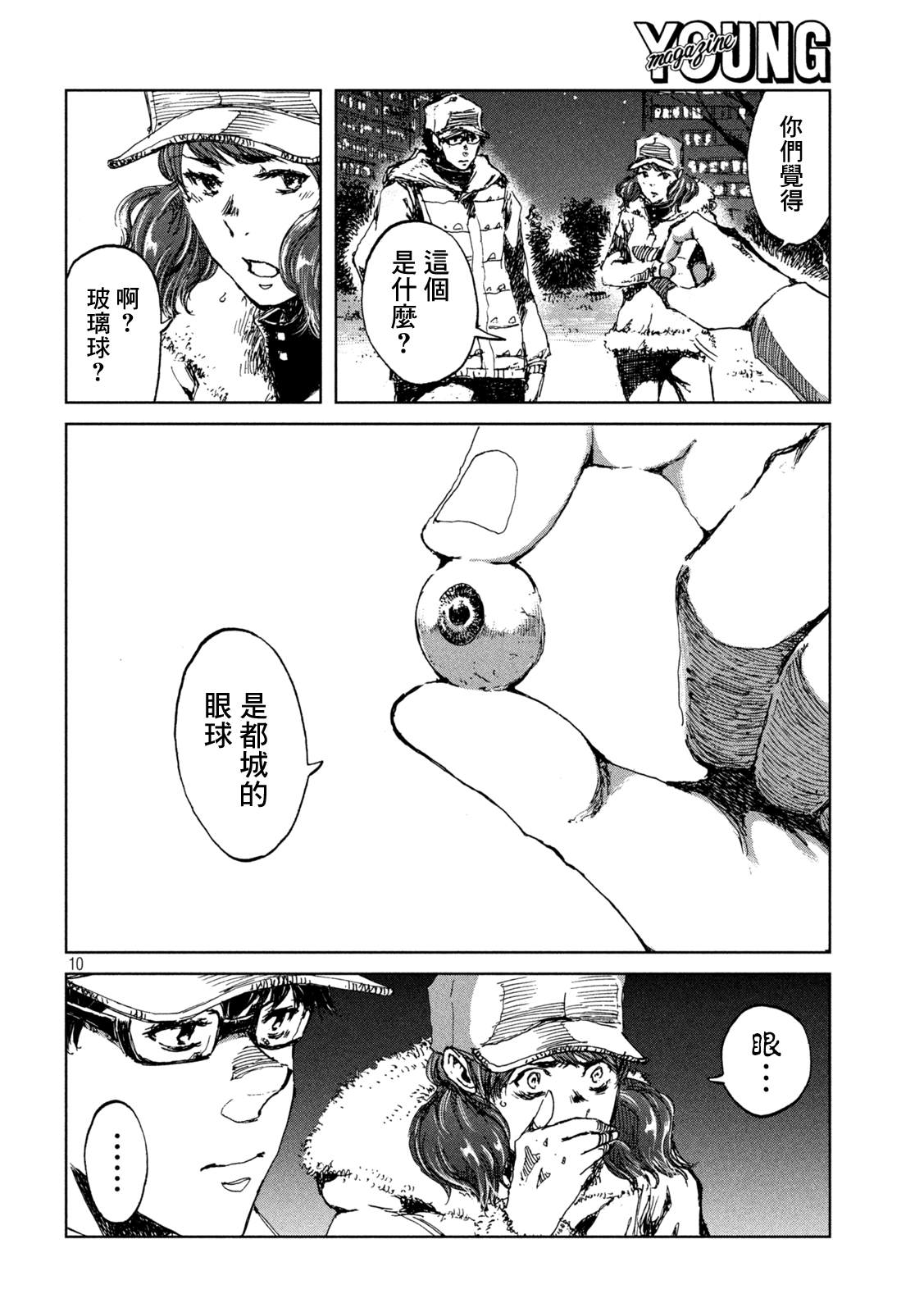 第10页