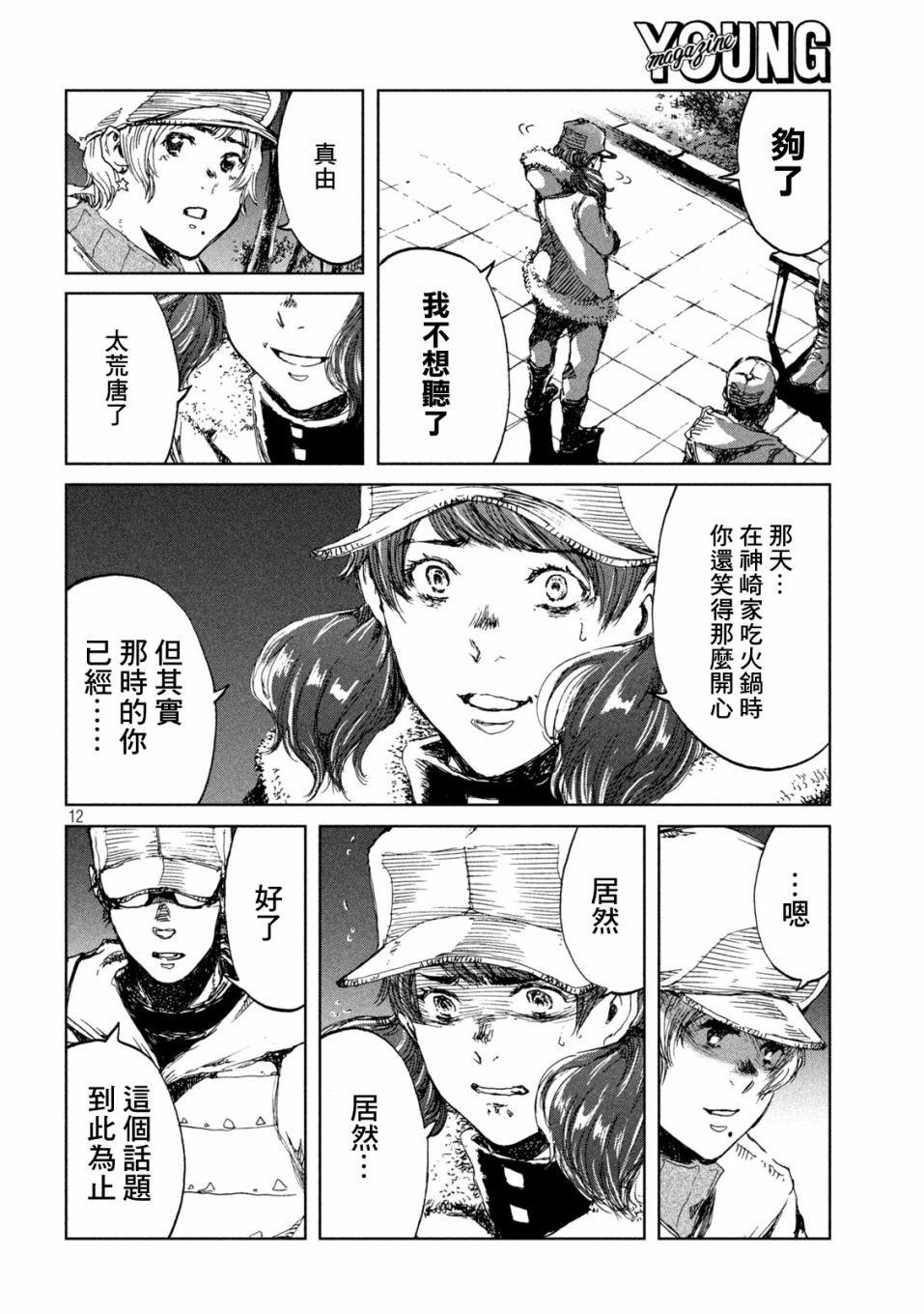 第12页