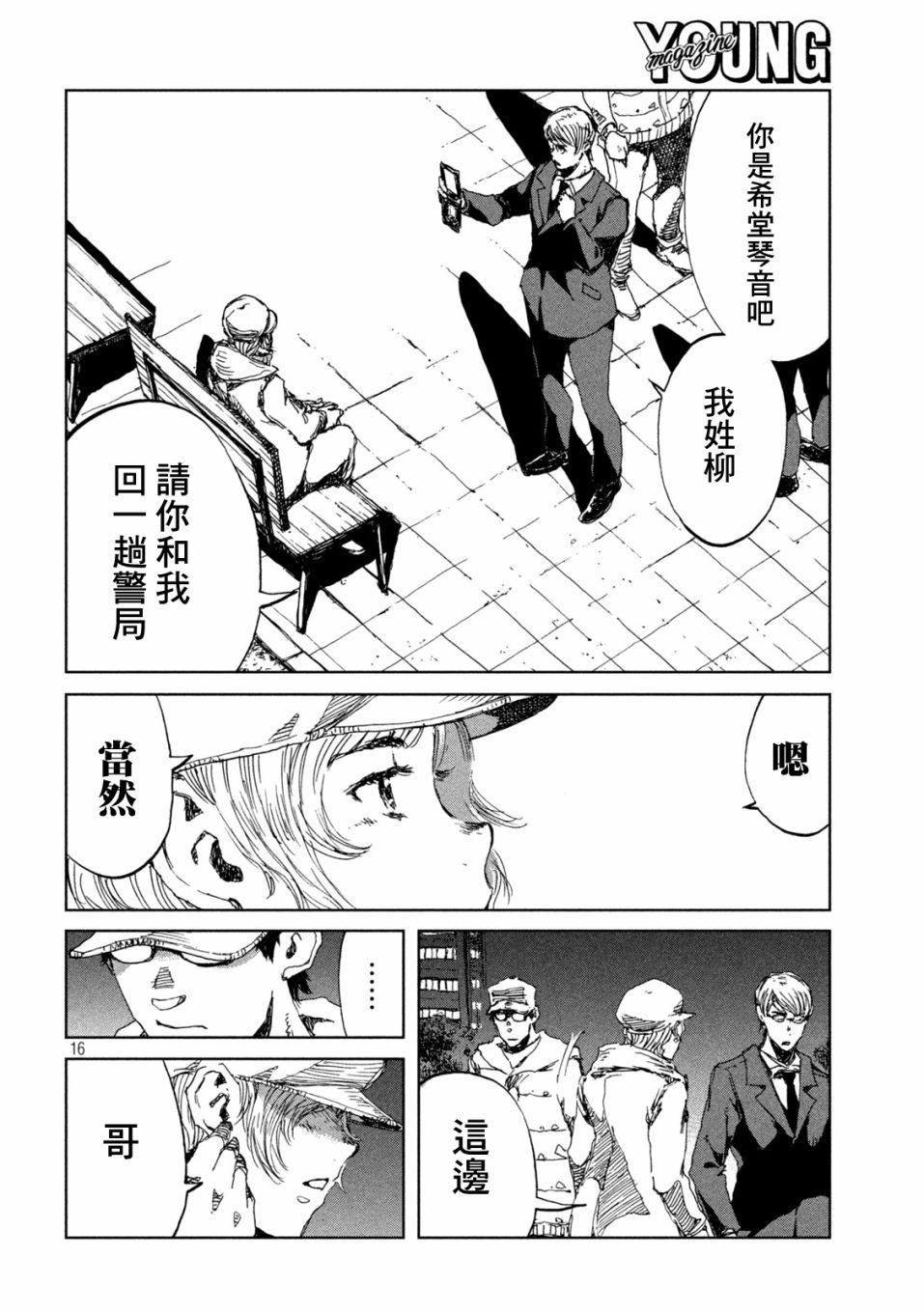 第16页