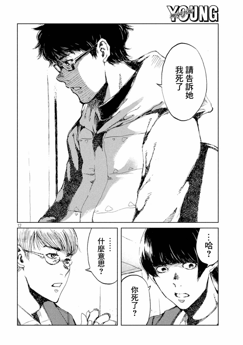 第12页
