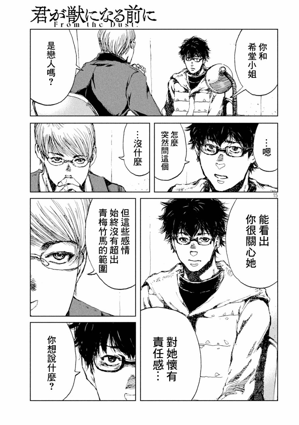 第15页