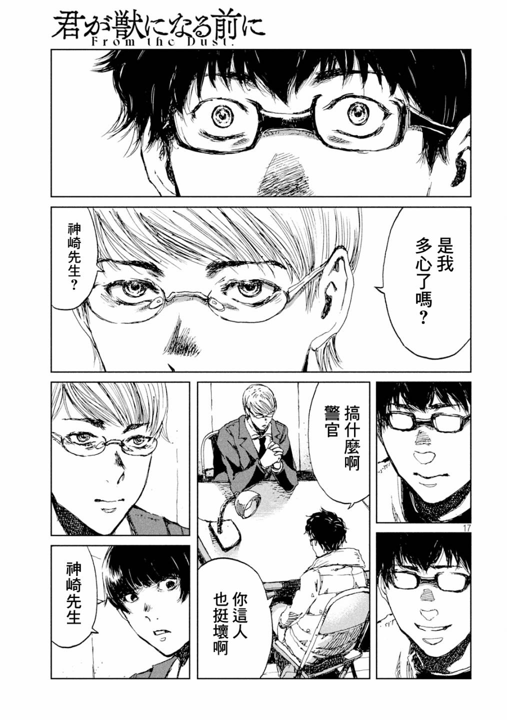 第17页