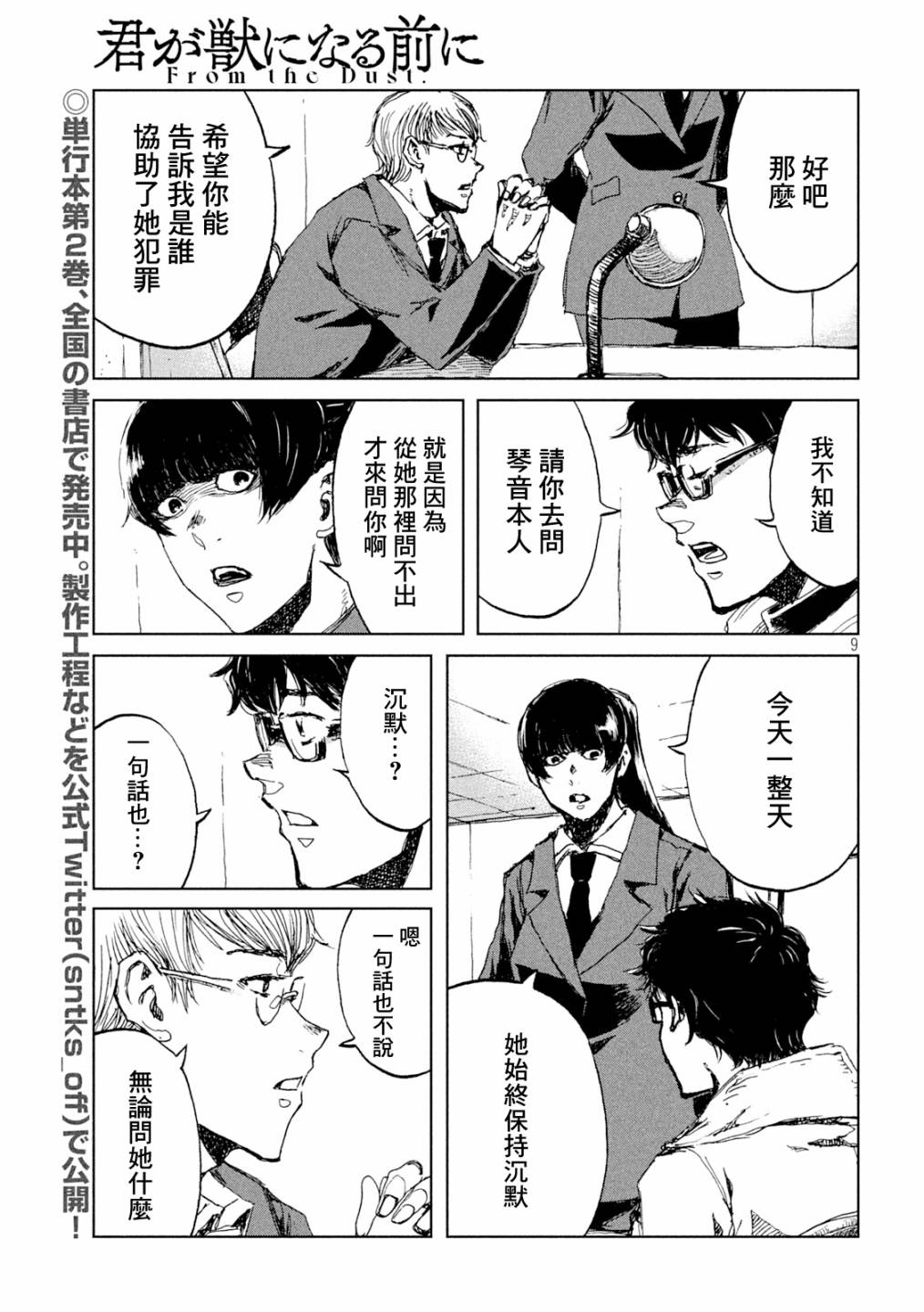 第9页