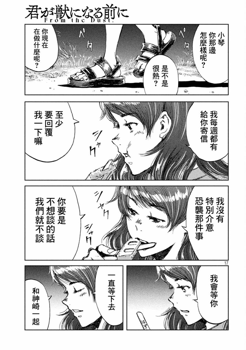 第17页
