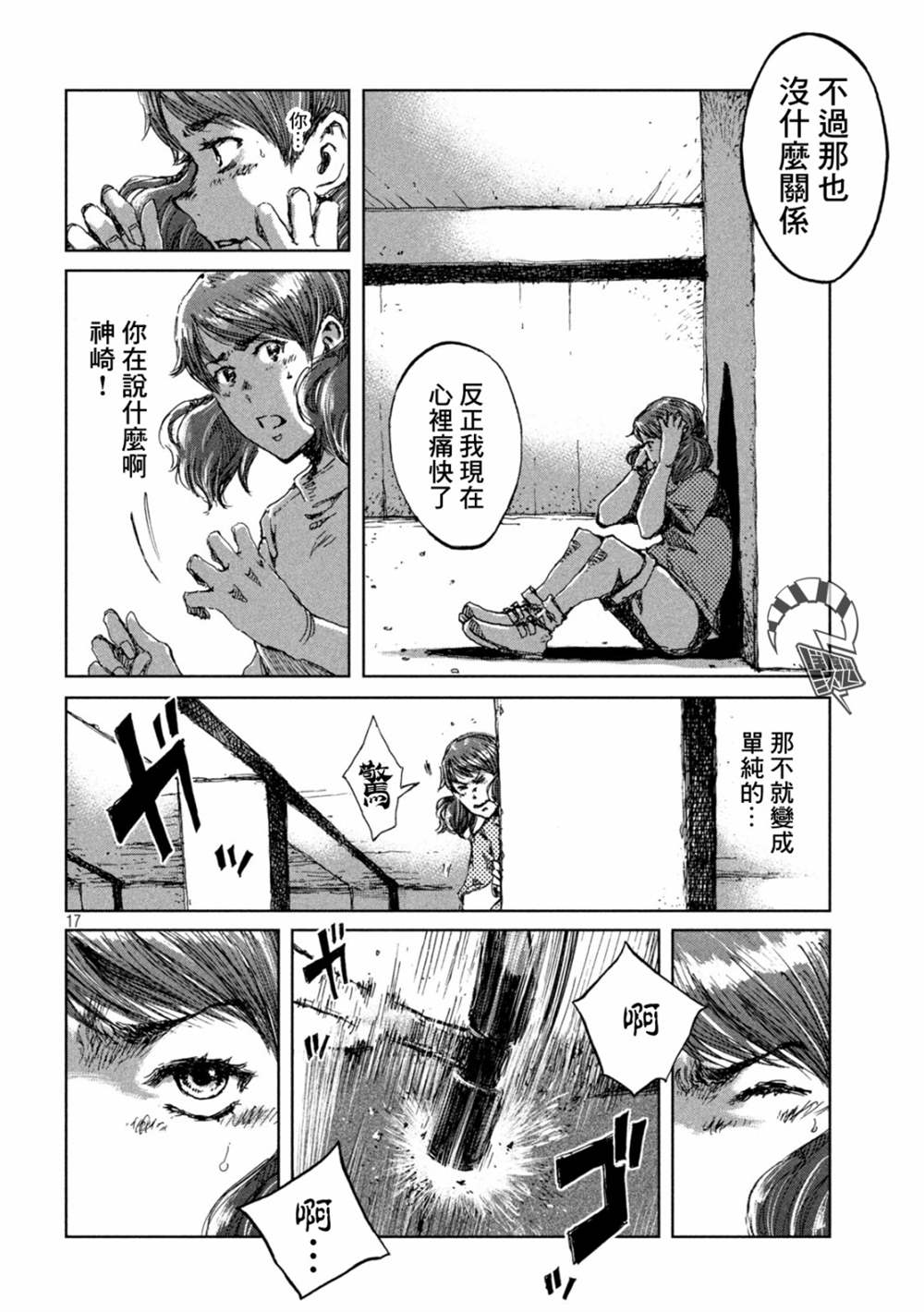 第17页