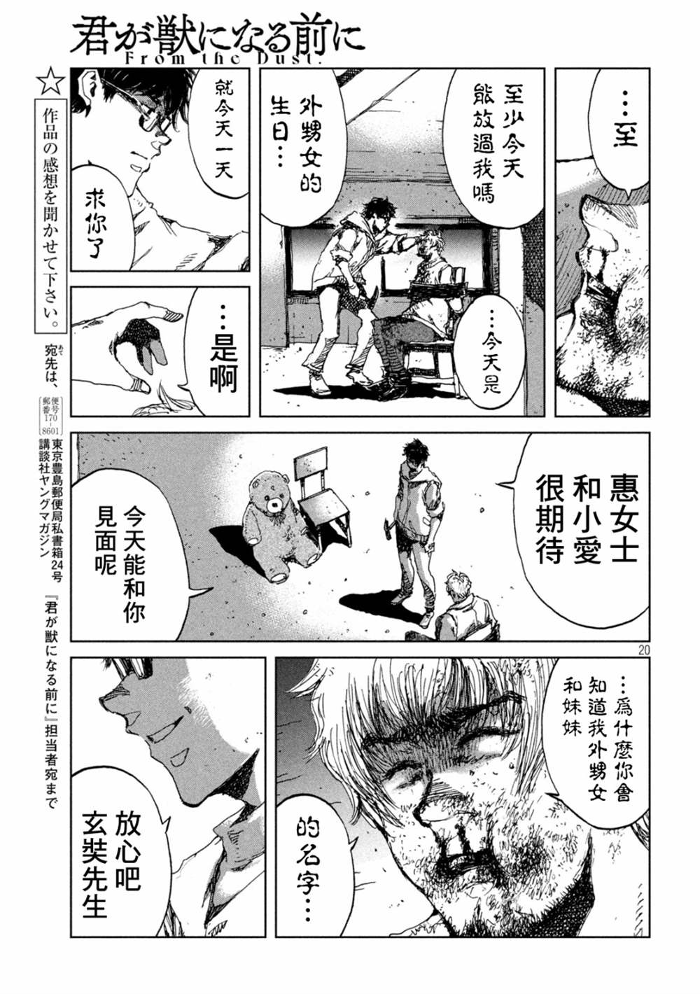 第20页