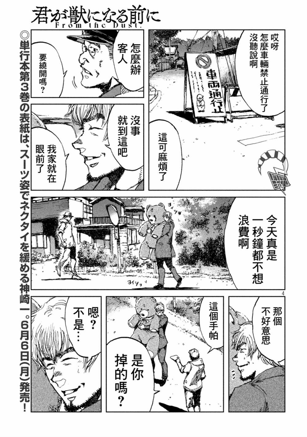 第4页