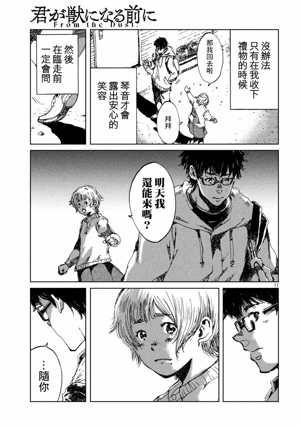 第11页