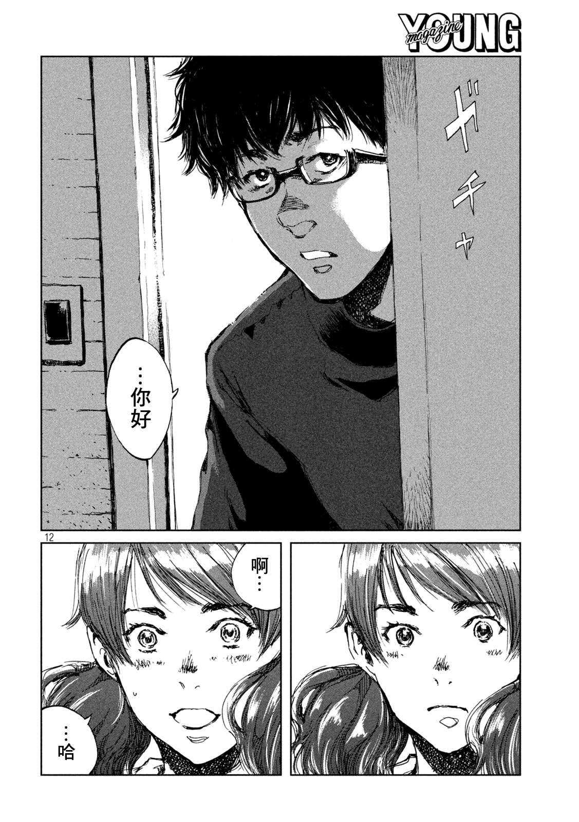 第12页