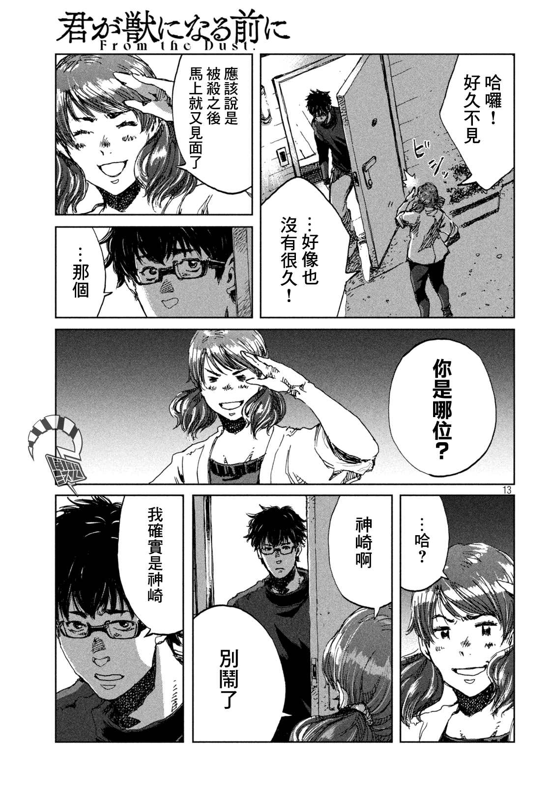 第13页