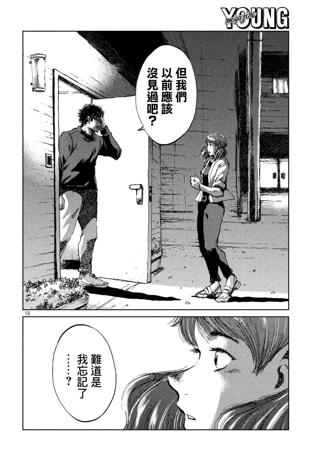 第14页
