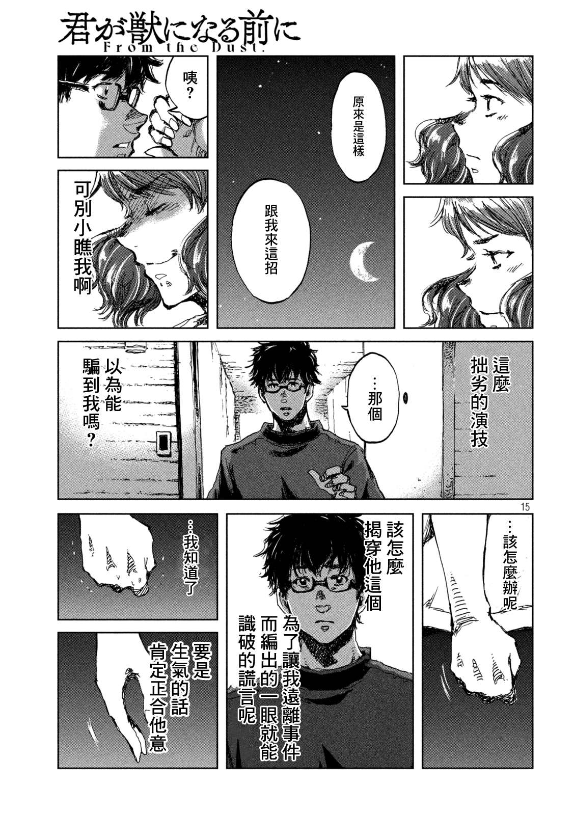 第15页