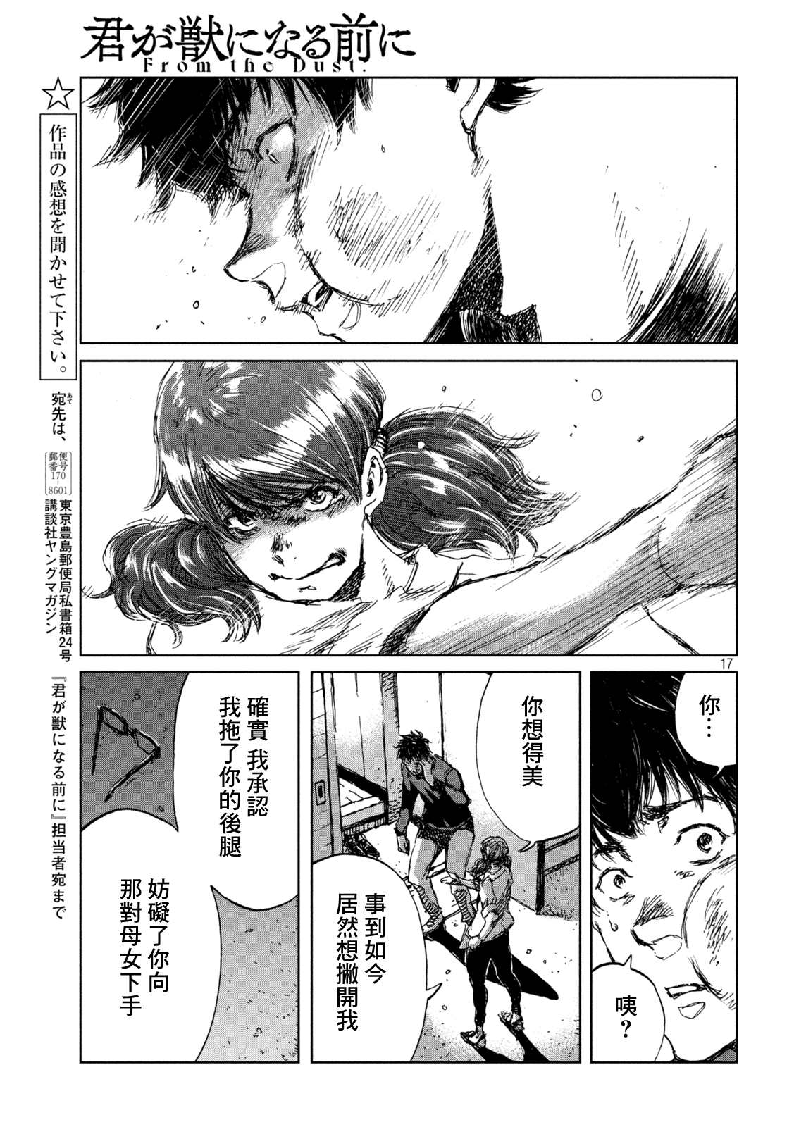 第17页