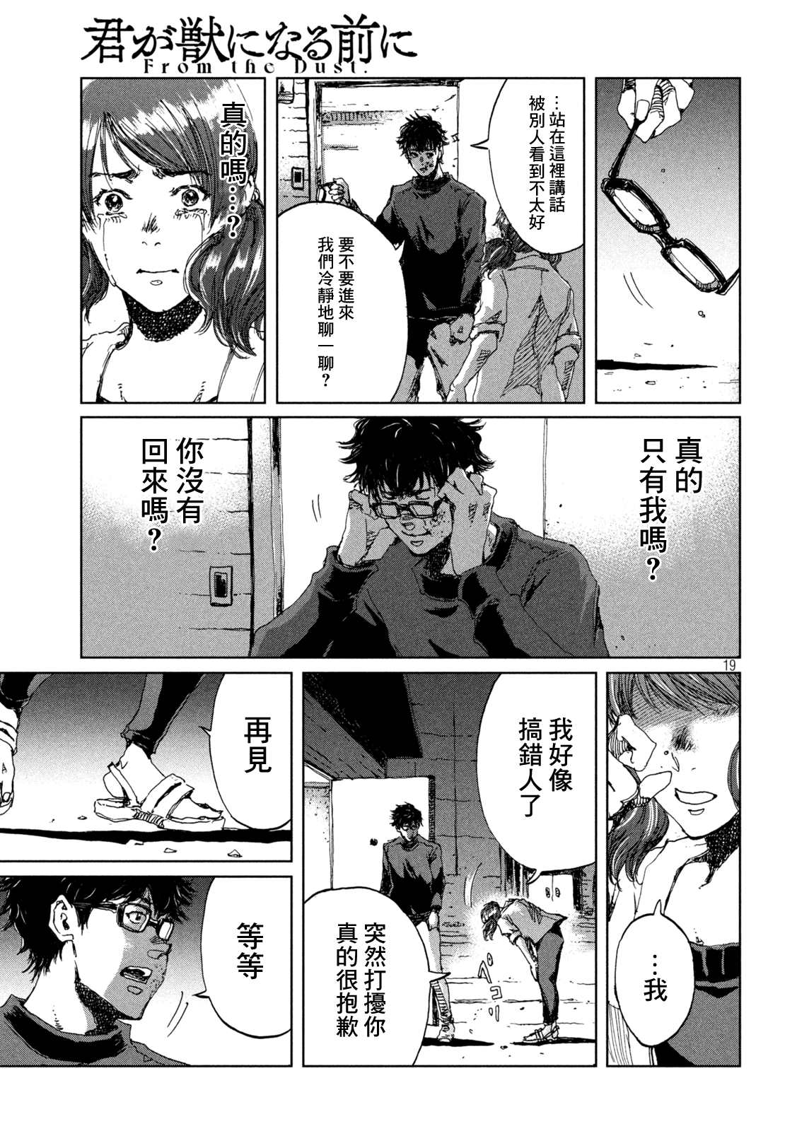 第19页