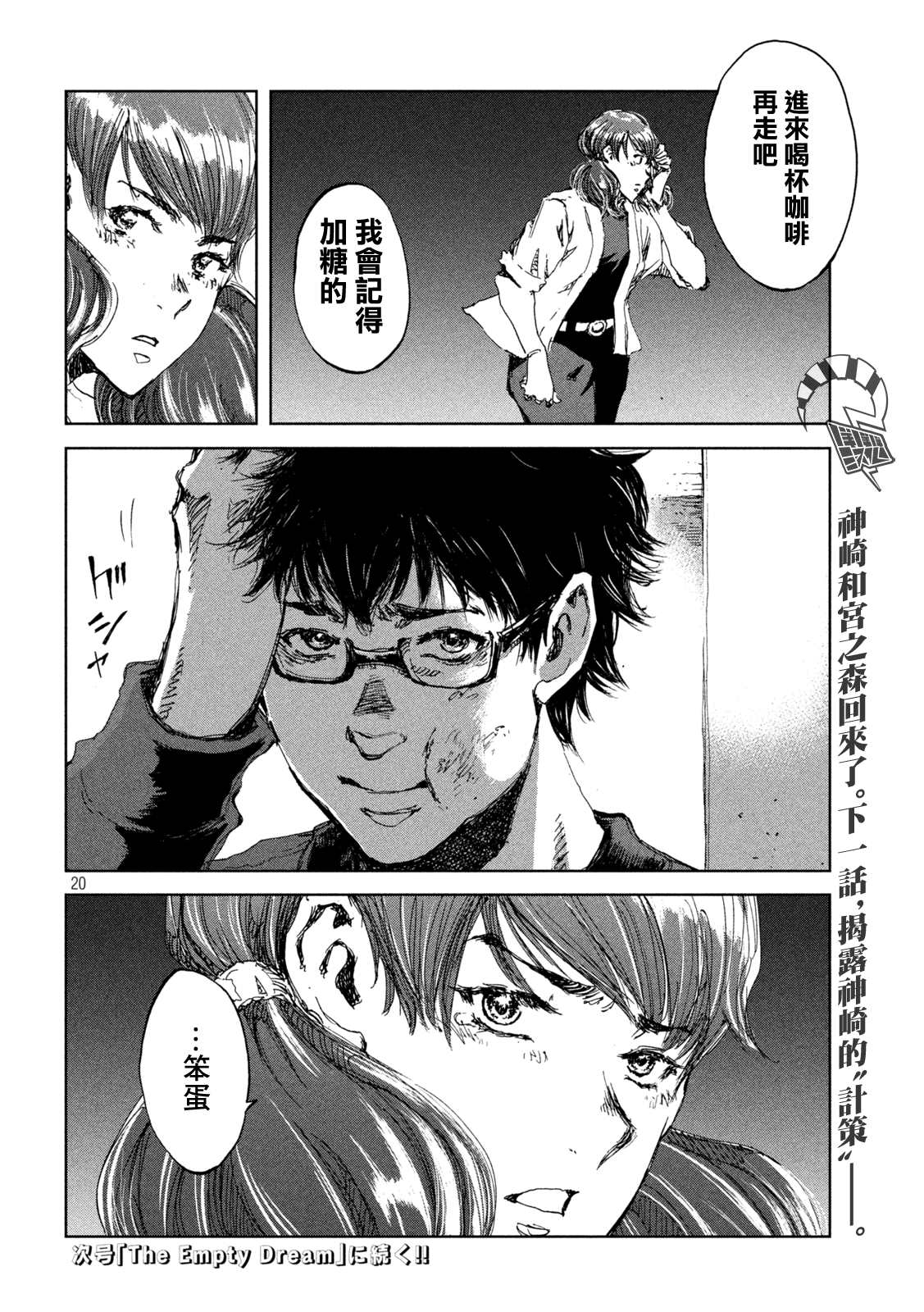 第20页