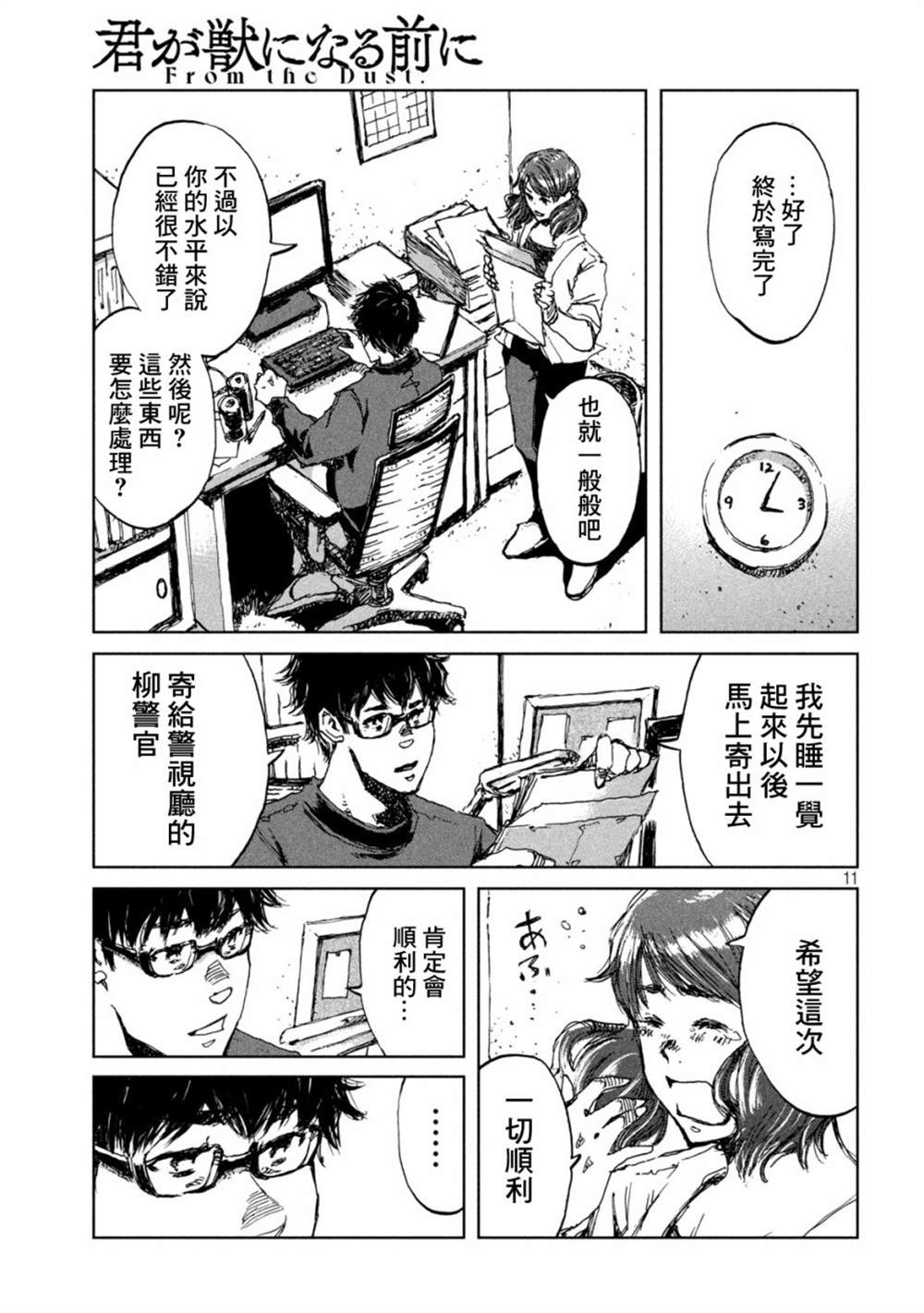 第11页