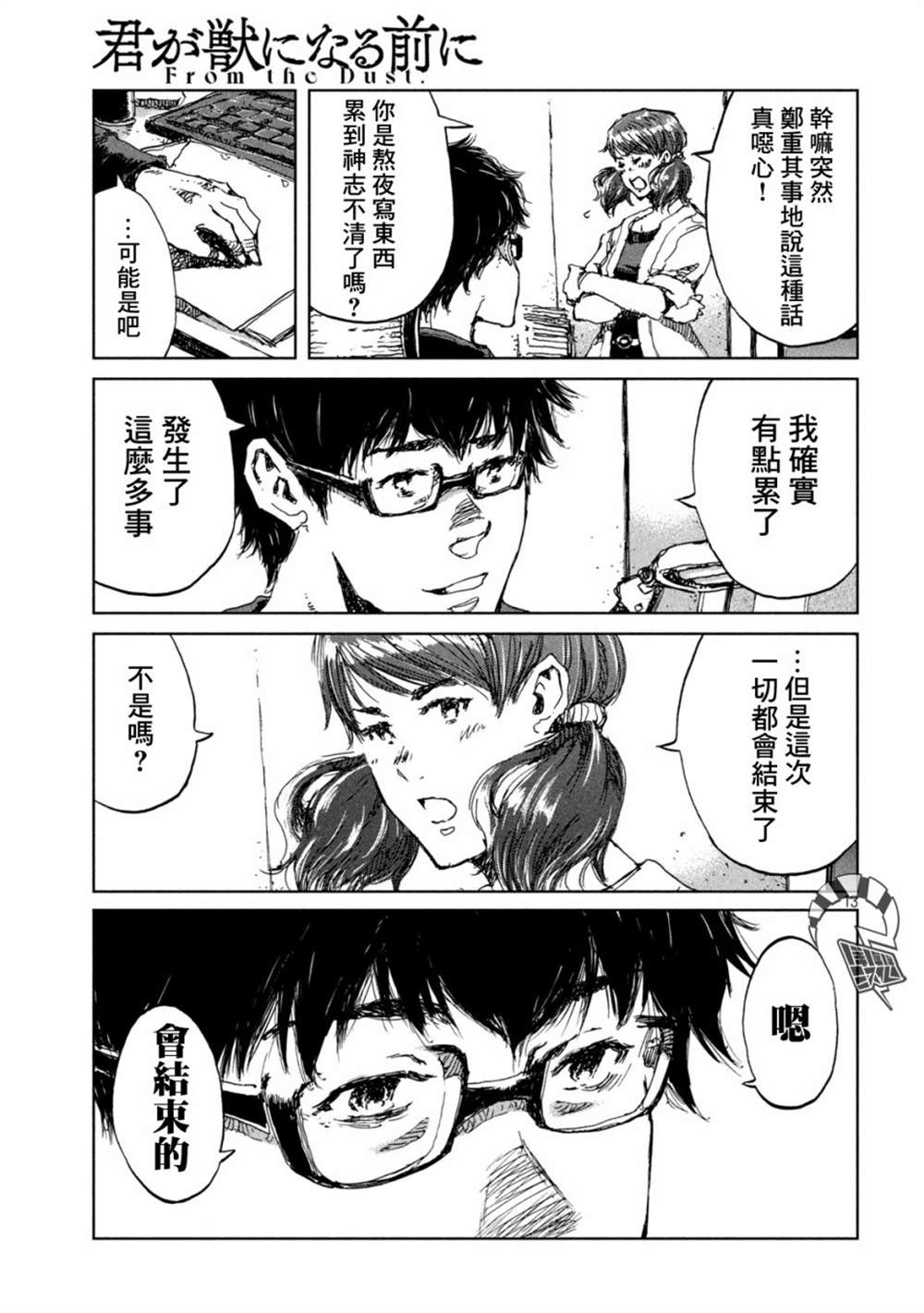 第13页