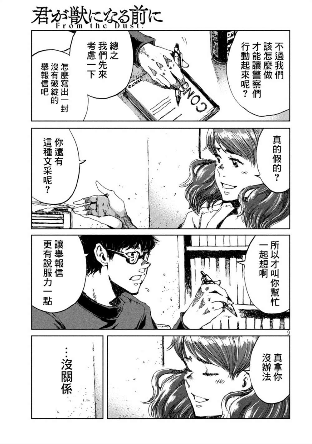 第9页