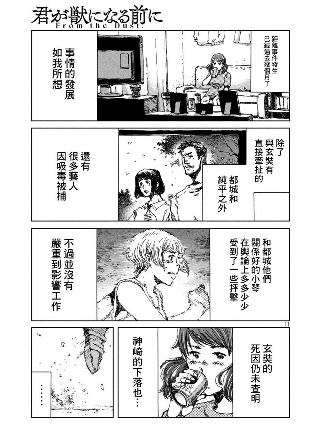 第11页