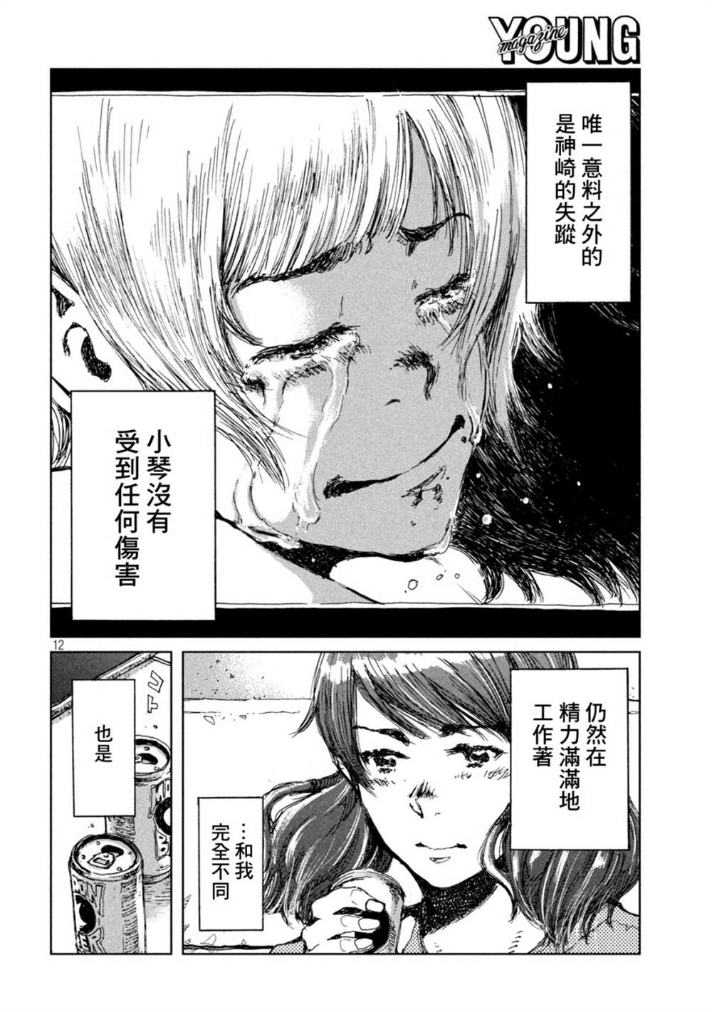 第12页
