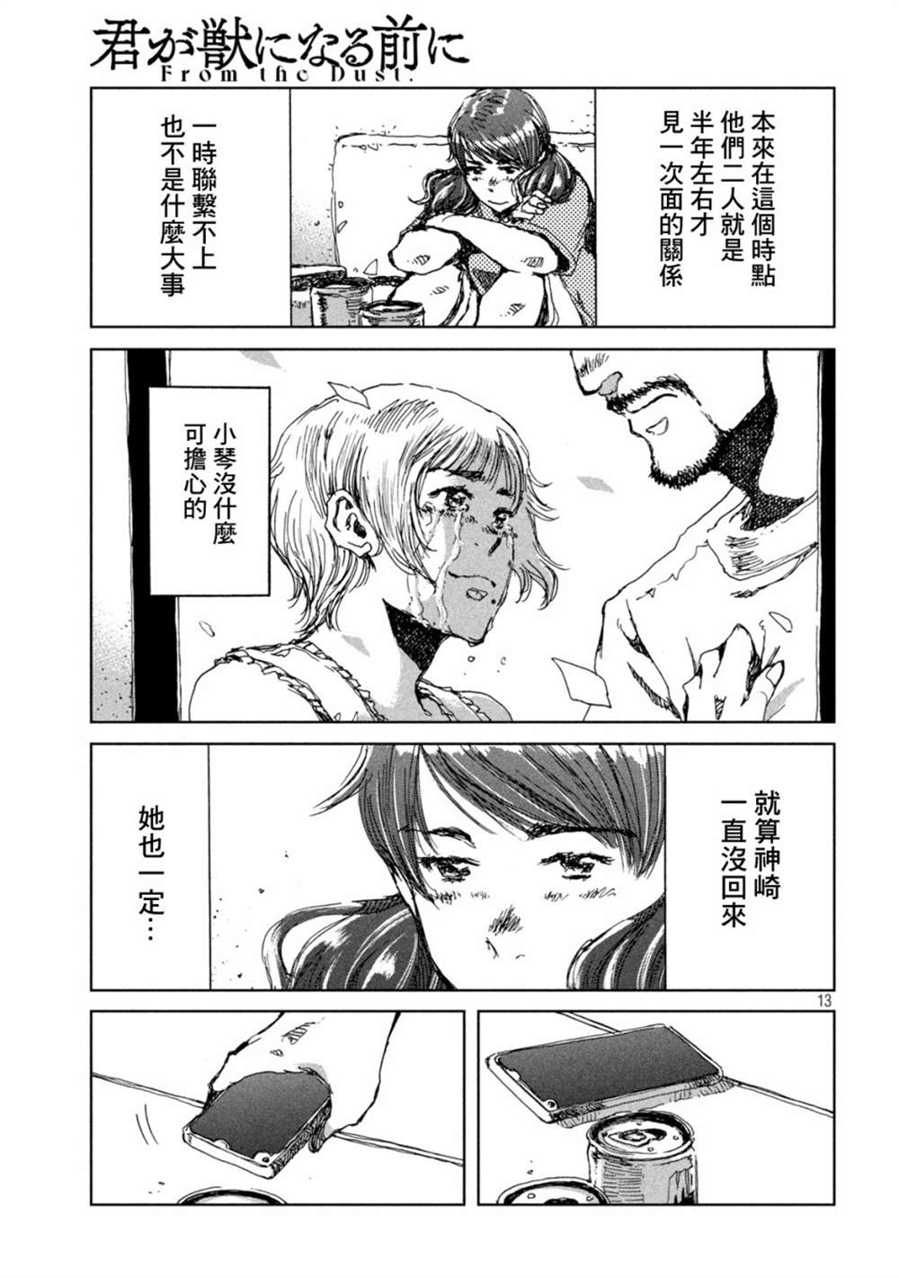 第13页
