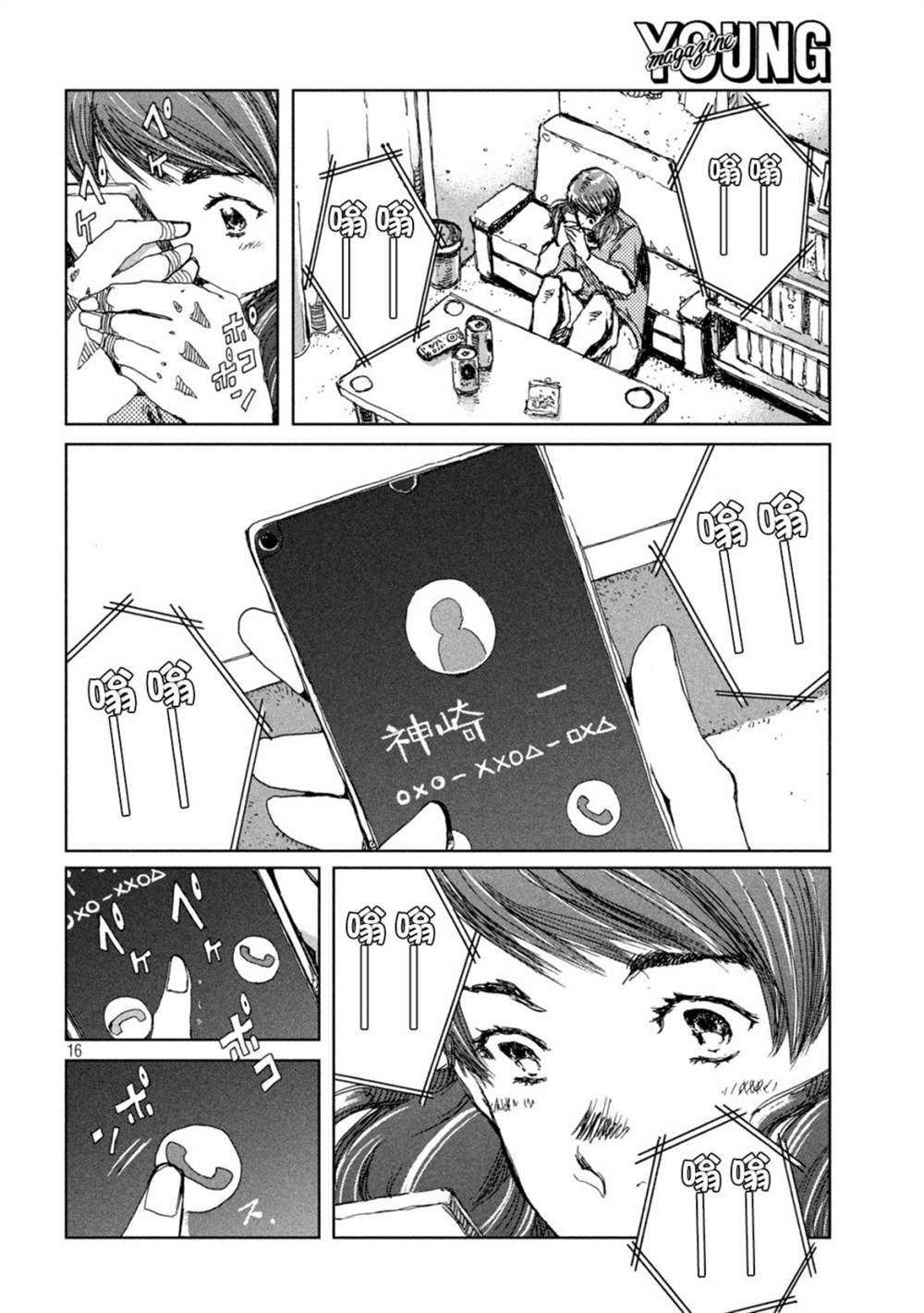 第16页