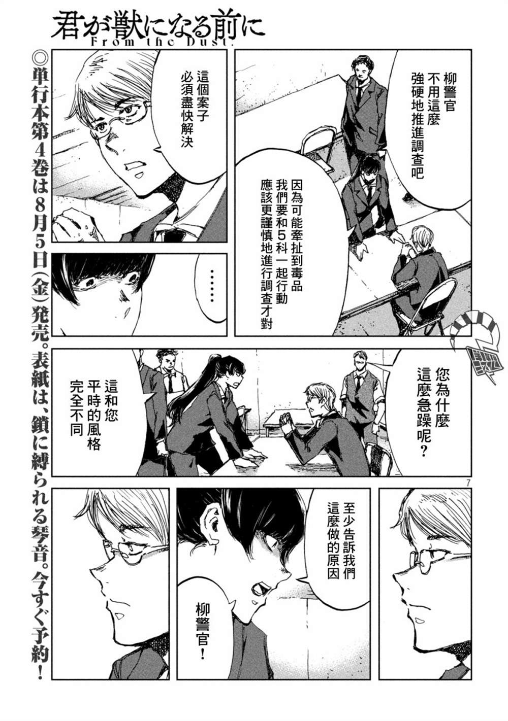 第7页