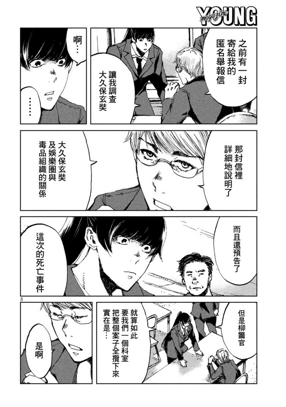 第8页