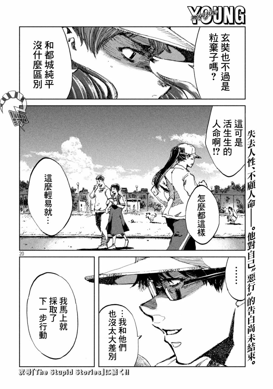 第20页